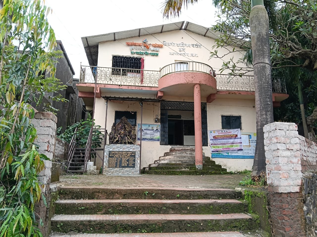 आमच्या गावाबद्दल